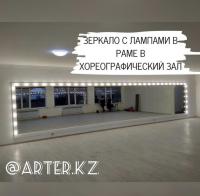 Зеркало для хореографического зала в МДФ раме и со светодиодной подсветкой BALLETMIRROR